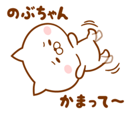 Send it to your loved Nobu-chan sticker #15778266