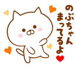 Send it to your loved Nobu-chan sticker #15778268