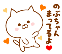 Send it to your loved Nobu-chan sticker #15778268