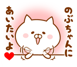 Send it to your loved Nobu-chan sticker #15778272