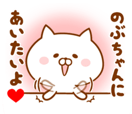 Send it to your loved Nobu-chan sticker #15778272
