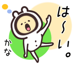 kana... sticker #15778384