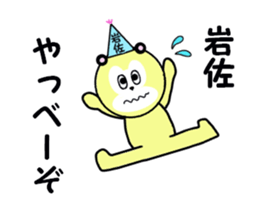 stickers for IWASA sticker #15778483