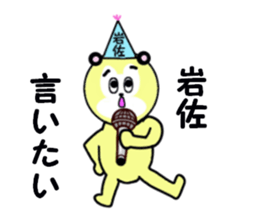 stickers for IWASA sticker #15778484