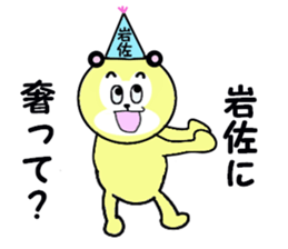 stickers for IWASA sticker #15778486