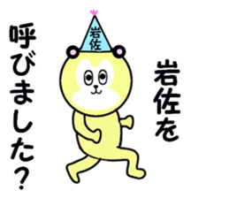 stickers for IWASA sticker #15778488