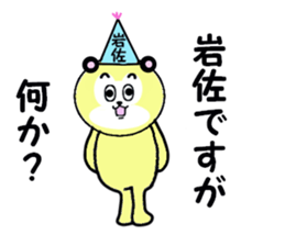 stickers for IWASA sticker #15778489