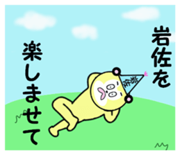 stickers for IWASA sticker #15778490