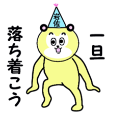 stickers for IWASA sticker #15778493