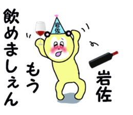 stickers for IWASA sticker #15778499