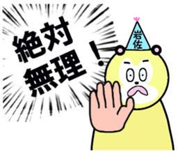 stickers for IWASA sticker #15778505