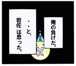 stickers for IWASA sticker #15778512