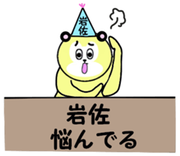 stickers for IWASA sticker #15778516