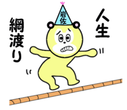 stickers for IWASA sticker #15778518