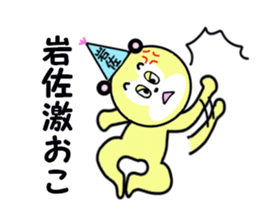 stickers for IWASA sticker #15778519