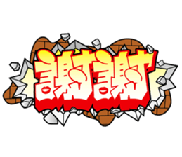 taipei_graffiti_stamp sticker #15778594