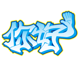 taipei_graffiti_stamp sticker #15778595