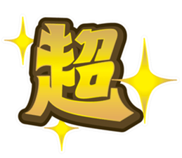 taipei_graffiti_stamp sticker #15778602