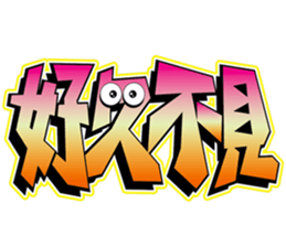 taipei_graffiti_stamp sticker #15778604