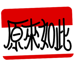 taipei_graffiti_stamp sticker #15778606