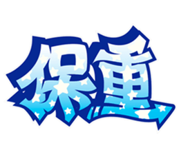 taipei_graffiti_stamp sticker #15778607