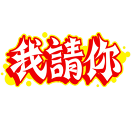 taipei_graffiti_stamp sticker #15778608