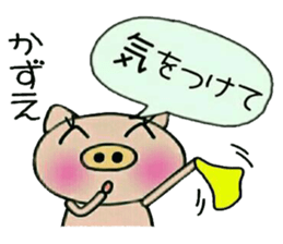 Very convenient! Sticker of [Kazue]! sticker #15778762