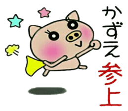 Very convenient! Sticker of [Kazue]! sticker #15778763