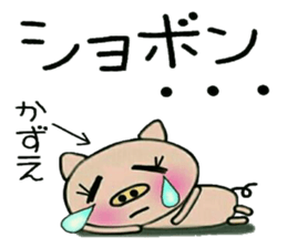 Very convenient! Sticker of [Kazue]! sticker #15778778