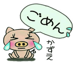 Very convenient! Sticker of [Kazue]! sticker #15778779