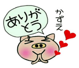 Very convenient! Sticker of [Kazue]! sticker #15778786