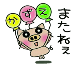 Very convenient! Sticker of [Kazue]! sticker #15778793