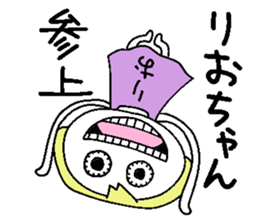 Let's go Rio chan! sticker #15779362