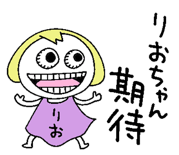 Let's go Rio chan! sticker #15779370