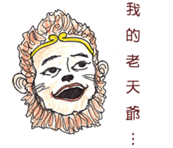 Lovely Chinese monkey! sticker #15779463