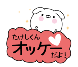 Name Sticker to send to Takeshikun sticker #15779562