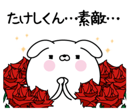 Name Sticker to send to Takeshikun sticker #15779564