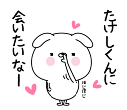 Name Sticker to send to Takeshikun sticker #15779565