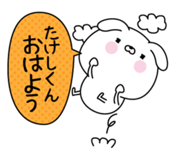 Name Sticker to send to Takeshikun sticker #15779566