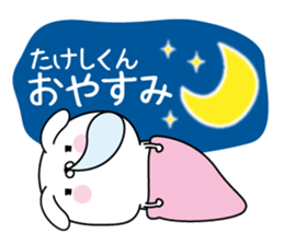 Name Sticker to send to Takeshikun sticker #15779567