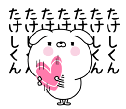 Name Sticker to send to Takeshikun sticker #15779568