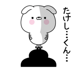 Name Sticker to send to Takeshikun sticker #15779569