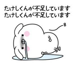 Name Sticker to send to Takeshikun sticker #15779570