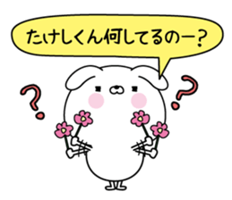 Name Sticker to send to Takeshikun sticker #15779571