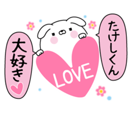 Name Sticker to send to Takeshikun sticker #15779572