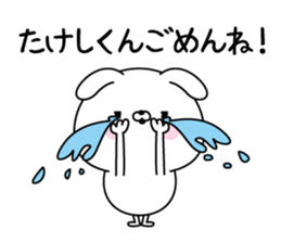 Name Sticker to send to Takeshikun sticker #15779574