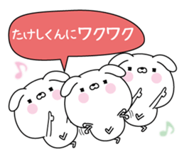 Name Sticker to send to Takeshikun sticker #15779577