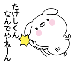 Name Sticker to send to Takeshikun sticker #15779578