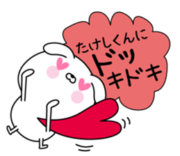 Name Sticker to send to Takeshikun sticker #15779579