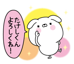 Name Sticker to send to Takeshikun sticker #15779580